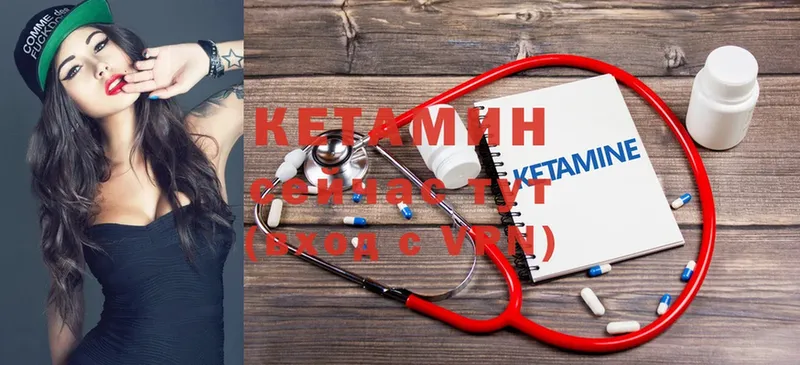 Кетамин VHQ  Гдов 